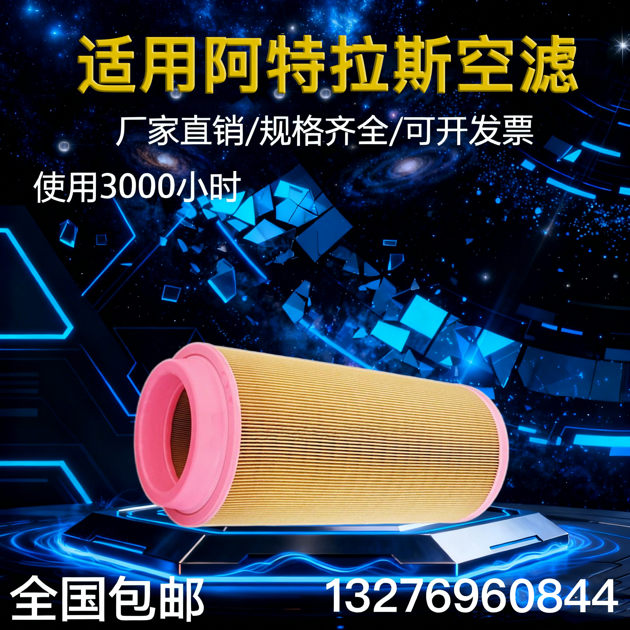 2914930400适用于阿特拉斯螺杆式空压机GA30/37VSD+空气过滤器