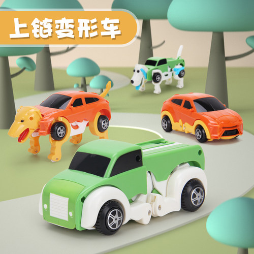 上链变形狗发条玩具车儿童玩具