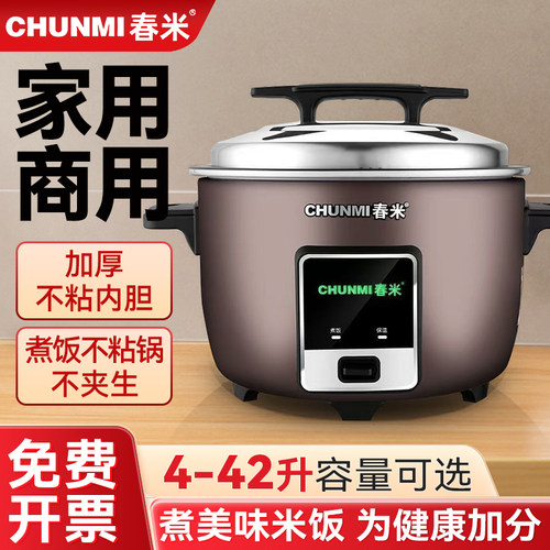 春米鼓型锅商用电饭煲大容量4L8L13L42L电饭锅食堂酒店餐厅40人用