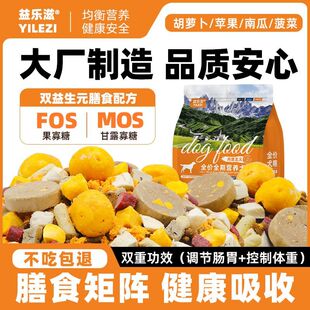 益乐滋冻干牛肉饼多拼试吃装成幼犬狗粮小型犬通用型泰迪博美比熊