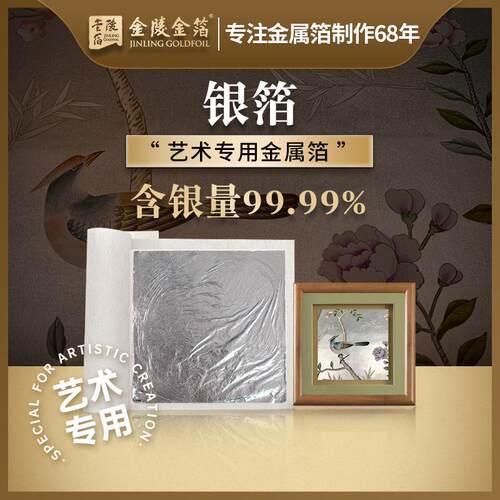 银箔专用金属箔纸卷金陵金箔
