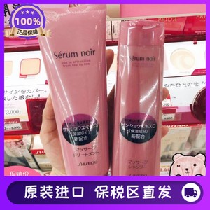 日本正品不老林男士女士Serum noir防脱增发洗发水护发素养发精