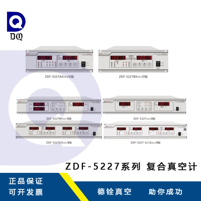 成都睿宝牌 ZDF-5227系列复合真空计 原厂直发