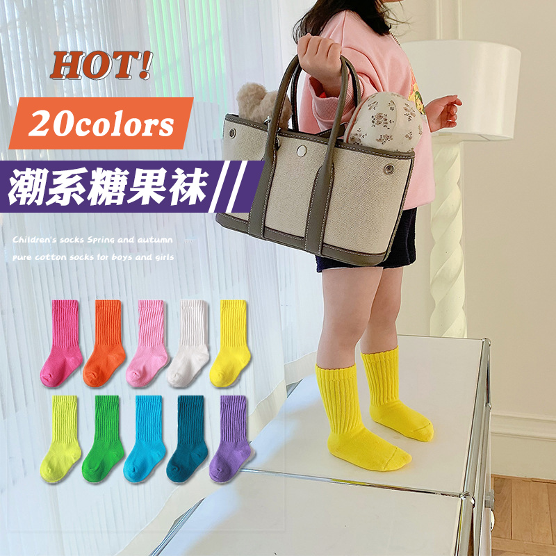 儿童袜子秋冬款糖果色彩色潮男童女童多巴胺中筒袜纯棉纯色堆堆袜