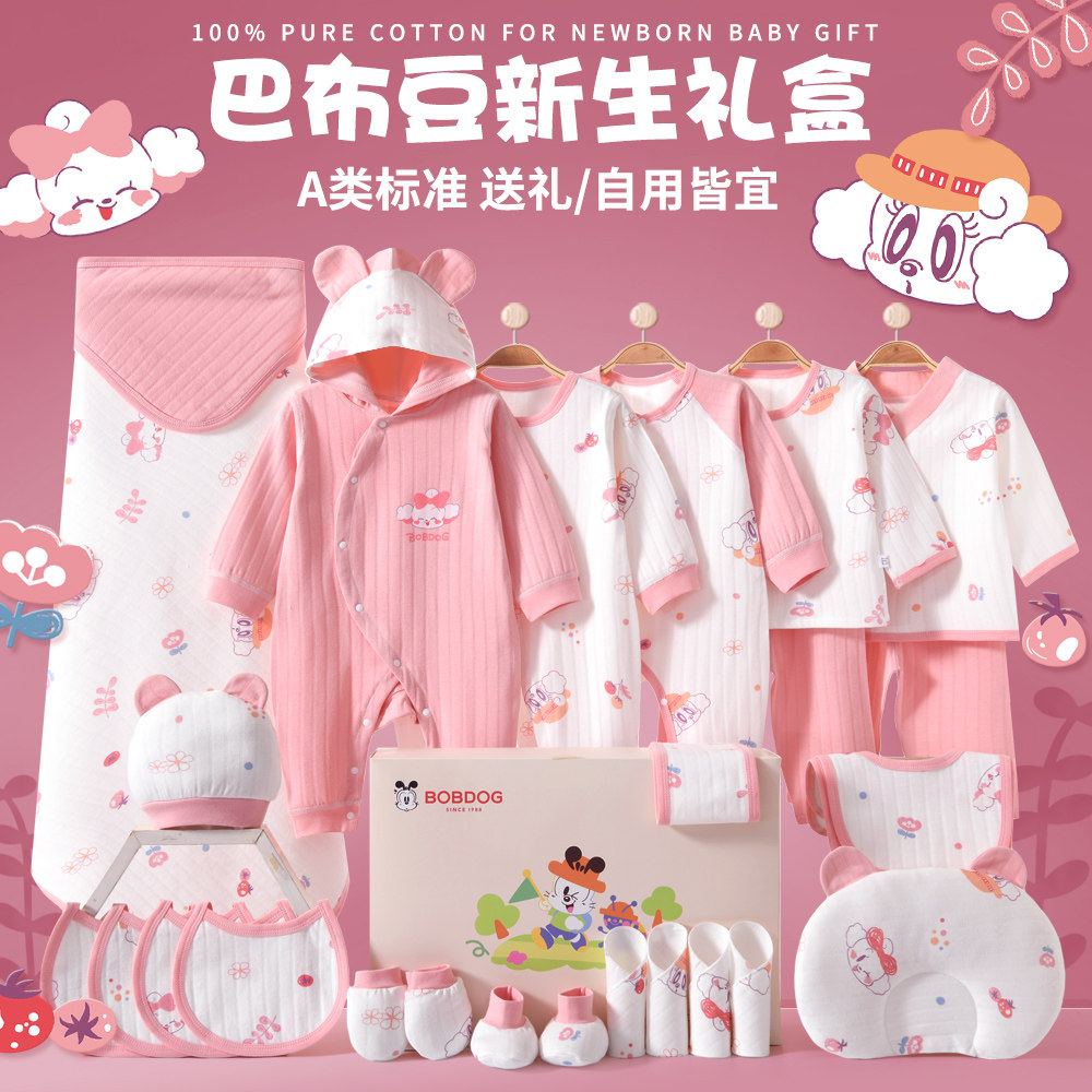 巴布豆新款秋纯棉初生套装满月礼