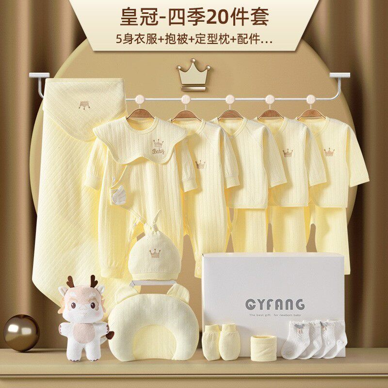 新款高档刺绣A类纯棉无骨男女婴儿衣服礼盒初生待产包满月百天礼,童装/婴儿装/亲子装,婴儿礼盒,淘宝优惠券,粉丝福利购,淘宝优惠卷