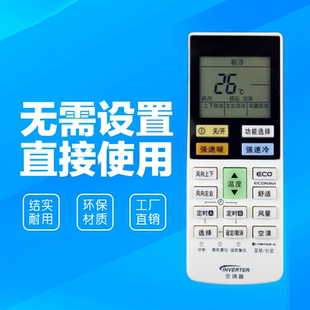 适用 松下空调遥控器A75C4434通用A75C4532 A75C4167 CS-HE18KH1N