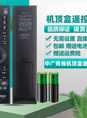 绍兴中广有线遥控器机顶盒遥控器96371WASU华数数字遥控器SXGD-1A