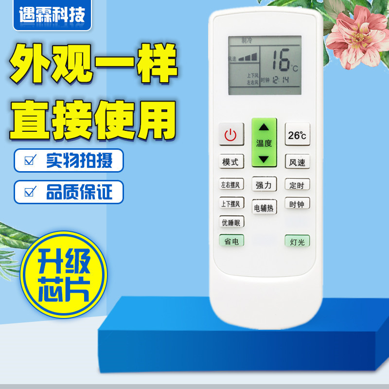 适用扬子空调遥控器 KFRd-26GW/05DF1-E335GW/05X3-E2TY-DQ-10045