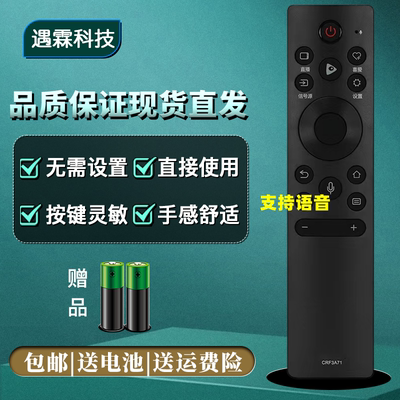 浩意电视机遥控器蓝牙语音