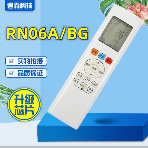 适用美的空调遥控器RN06A/BG制冷王KFR-35GW/BP2DN1Y-YA201(B2)