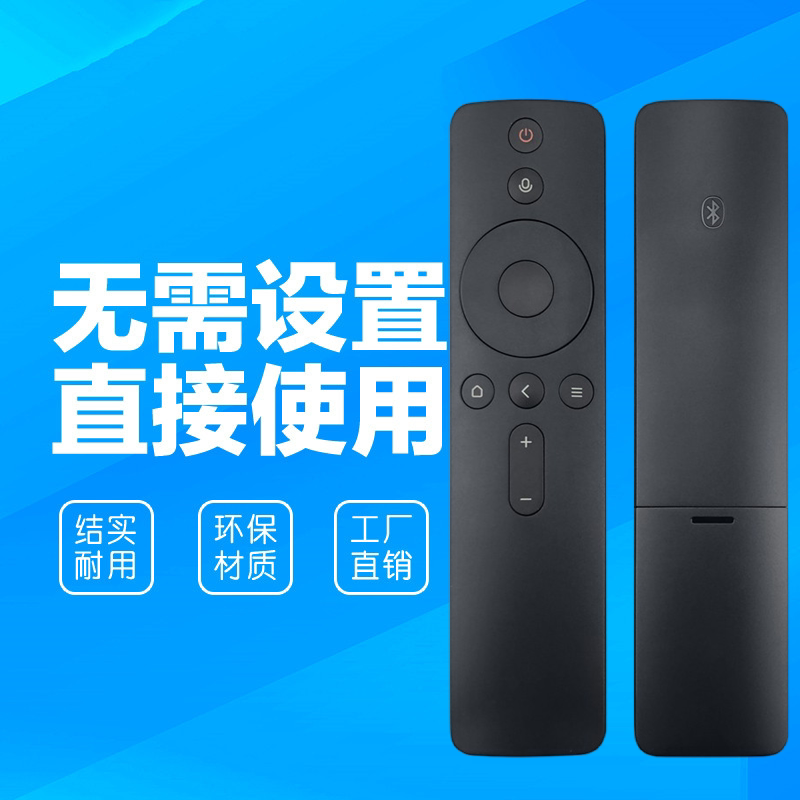 适用于小米4A蓝牙触控语音遥控器通用小米电视盒子2/3/3S增强版
