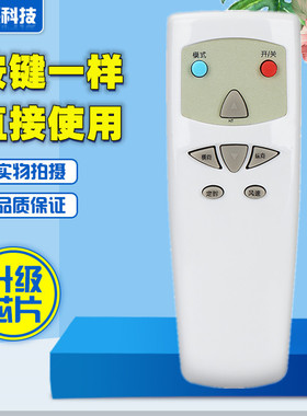 适用于春兰空调柜机遥控器KFR-50LW/VD/50VL2D/50VKD/VM2D 两键
