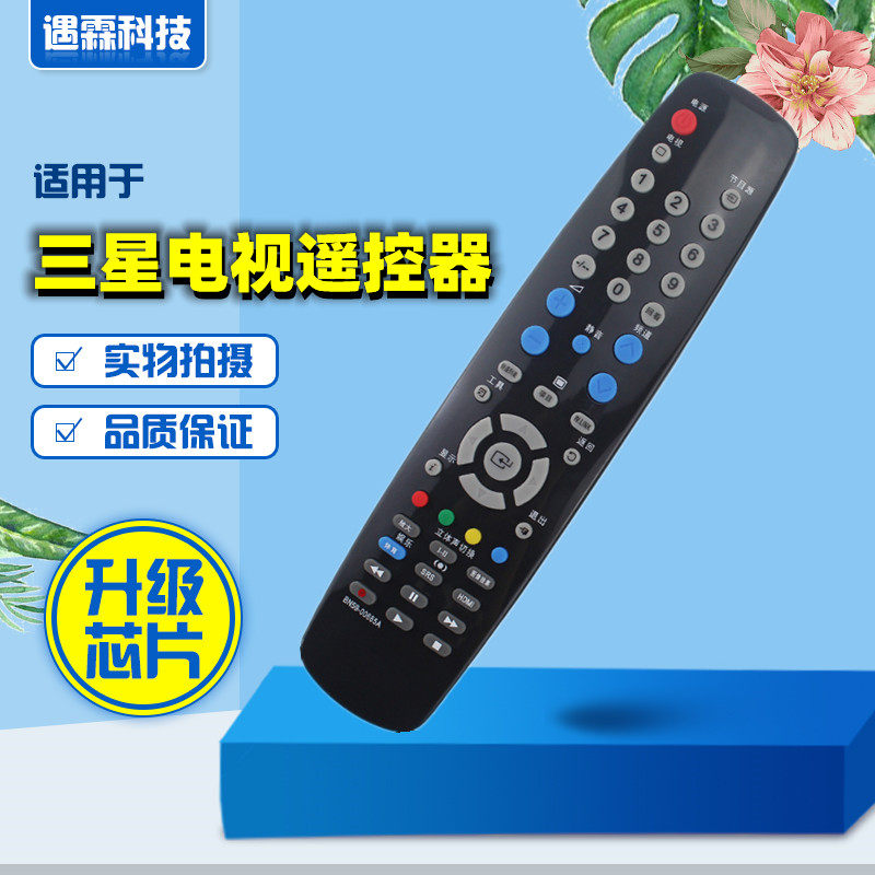 适用于三星电视机通用遥控器 PS51D450A2 43D450A2 UA32D4000N