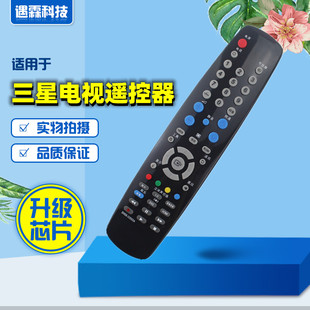 适用于三星电视机通用遥控器 PS51D450A2 43D450A2 UA32D4000N