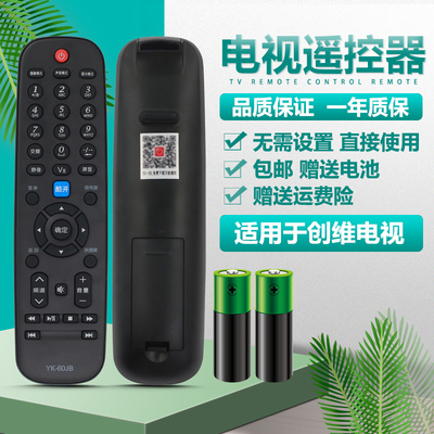 用于创维电视遥控器原装通用 YK-60JD JB HB/HD 37E500F 32E20RN