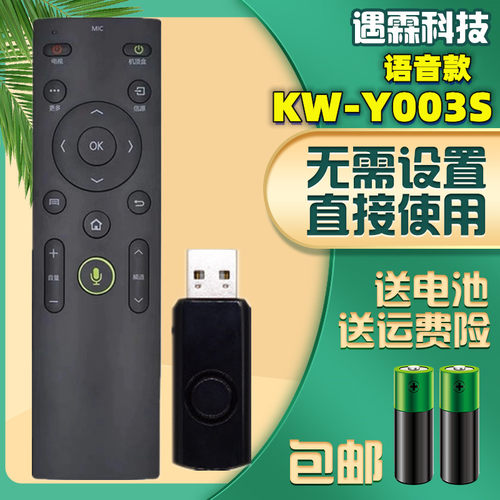 适用康佳电视遥控器KW-Y003S通用KW-YF002 Y003 Y004 005 Y0035