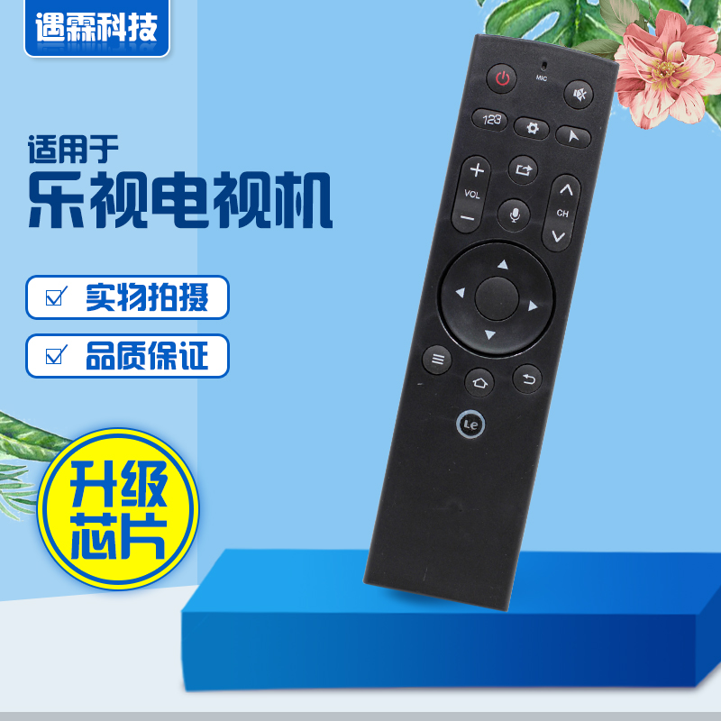 用于乐视电视遥控器3 LETVMAX70X60SX55S50S40第三代