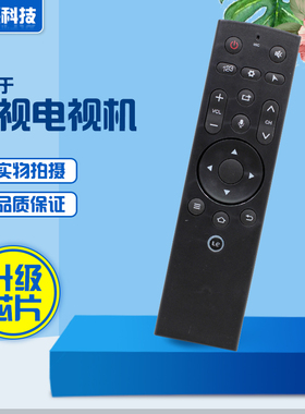 用于乐视电视遥控器3 LETVMAX70X60SX55S50S40第三代