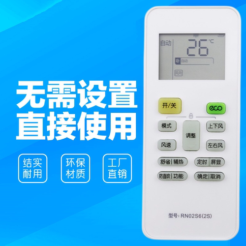 适用美的 华凌空调遥控器RN02S6 RN02S8 RN02S13 RN01S14 RN02S15