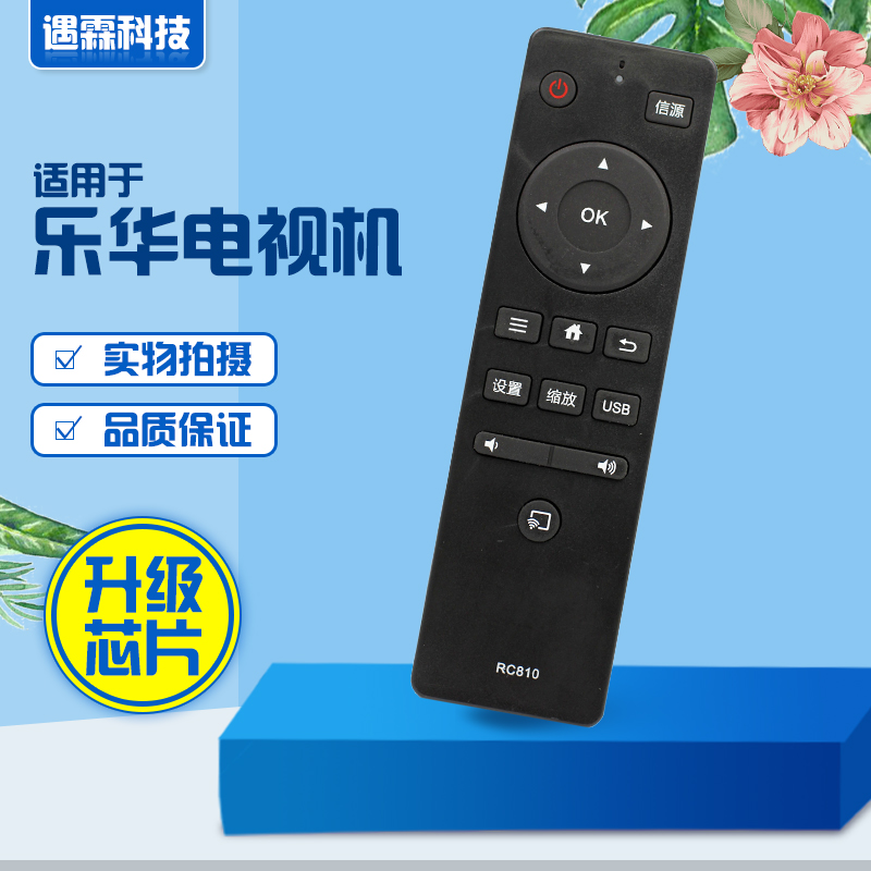 适用于乐华ROWA电视遥控器 RC810 43S210 32S210 42S210