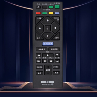 VB100C S5500 200C S1500 S6200 BDP 适用索尼蓝光DVD遥控器RMT