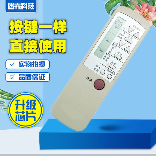 适用于海尔空调遥控器YR-HR1 CAR-13PUN -13PVU小元帅/状元/英才