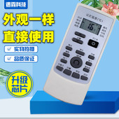 EAS35HSDAA 200EAS26HSDAA Electrolux伊莱克斯空调遥控器YRK