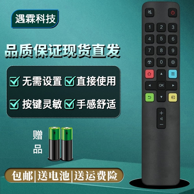 电视遥控器浩意直接使用