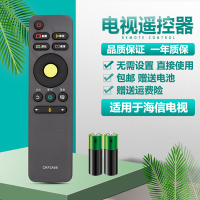 适用海信电视遥控器CN3A68/LED43/50M5000U55EC550UA LED43N3000U