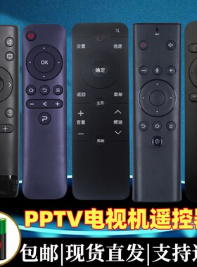 适用PPTV电视遥控器通用创维PPTV液晶电视蓝牙语音50C2 55P1S