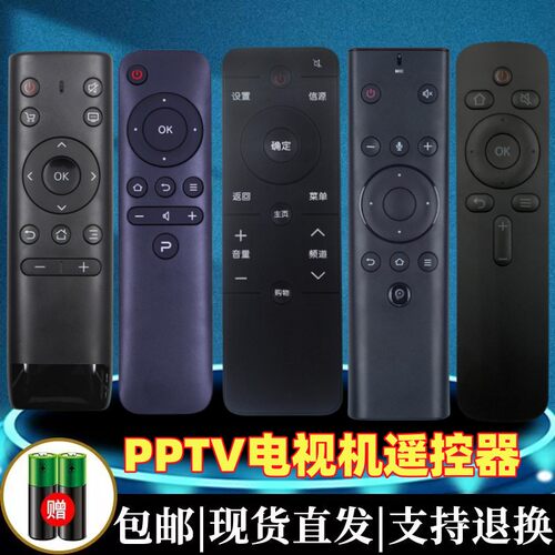 PPTV电视遥控器通用创维PPTV