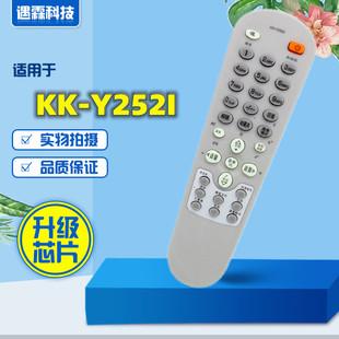 Y252H 适用于康佳液晶电视机遥控器 Y2521 Y252I Y252J