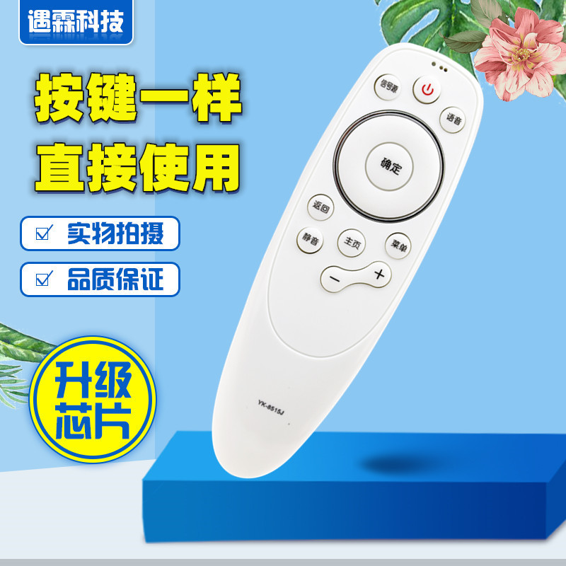 用于创维液晶电视机遥控器YK-8515H YK-8515J 49H5 43/55H5无语音