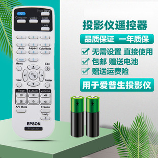 X39 X05 W05 X05E C765XN EPSON爱普生投影仪 机遥控器通用CB