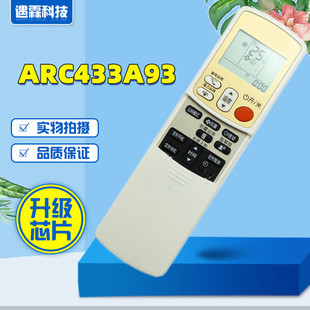 ARC433A21 适用于大金空调遥控器 ARC433A93 通用 ARC433A17