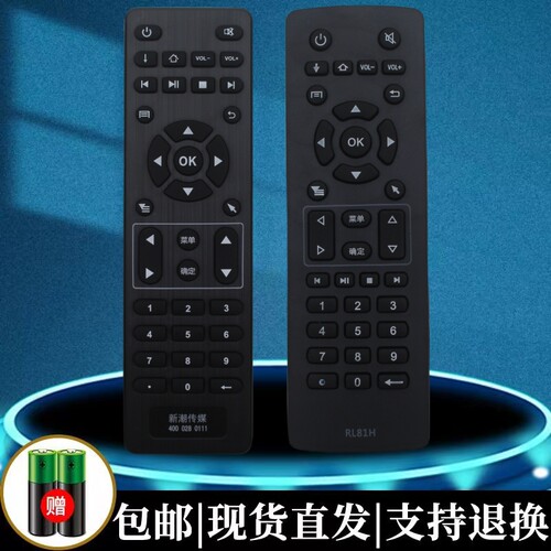 长虹新潮传媒广告终端机遥控器