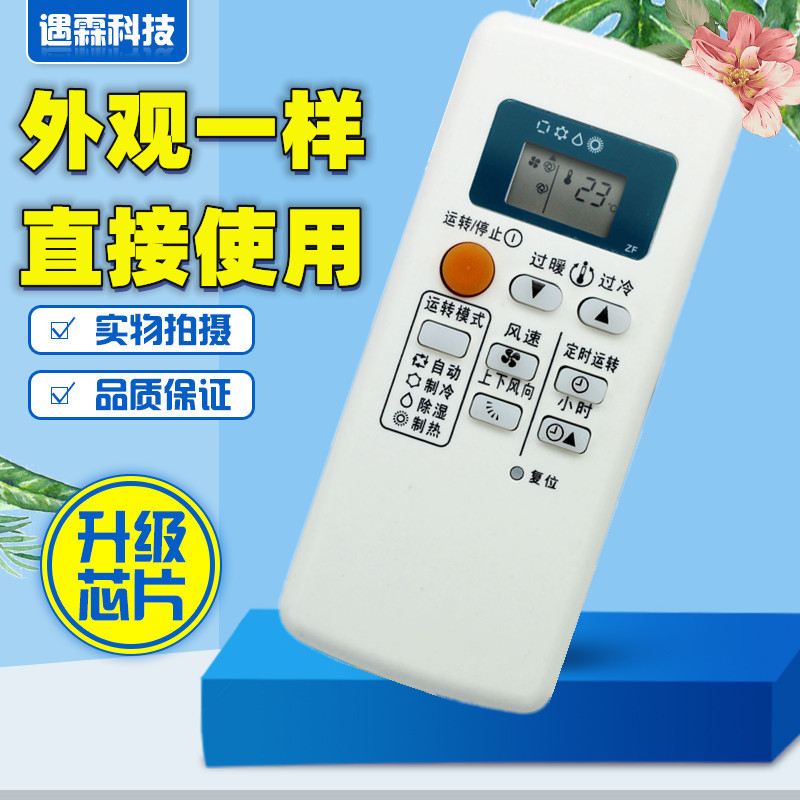 适用三菱电机空调遥控器通用QD08AS QD08BS QP06AS QD06BS QP06BS