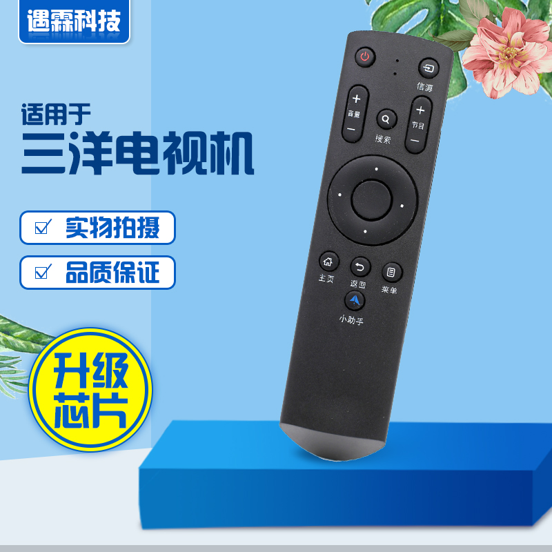 适用于三洋电视机遥控器42CE3210D 32CE 48CE3410D小助手