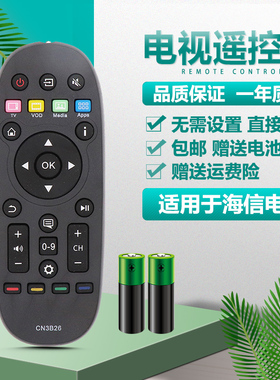 适用于海信液晶电视遥控器CN3B26 LED32K370 LED55K370 LED32X1A