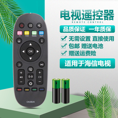 适用于海信液晶电视遥控器CN3B26 LED32K370 LED55K370 LED32X1A