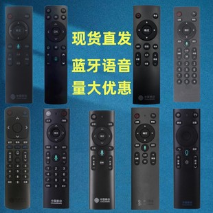 中国移动语音蓝牙遥控器魔百盒4K网络机顶盒万能通用CM201-2M301H