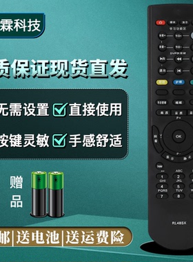 适用于长虹液晶电视遥控器RL48SX PT42718NHD PT50718 PT50618