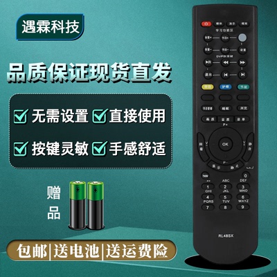 浩意电视遥控器直接用