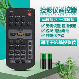 S56 S52 S55 S58 S57 S50 雅图ACTO投影仪遥控器AT