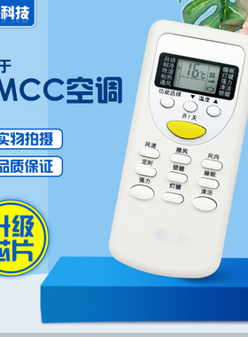 适用于MCC美芝樱花志高空调美博MBO遥控器ZHJT-03