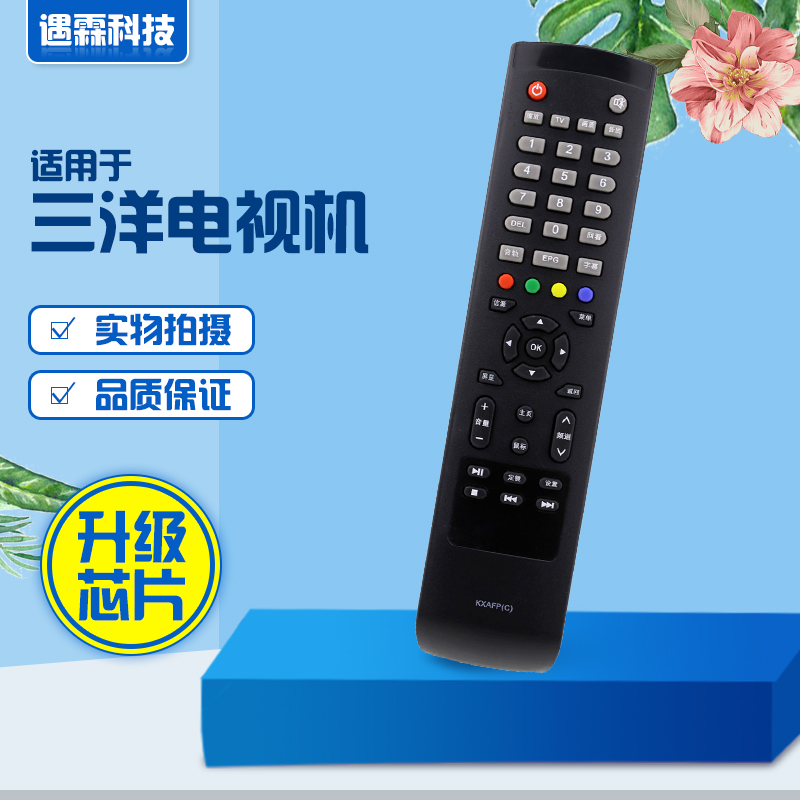 适用于三洋电视遥控器KXAFP(C) 48CE1210M 55CE590A1 55ce5129h1