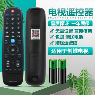 55G6A 适用创维电视机遥控器YK 65G6A 50G 43G 6013J H通用40G6A