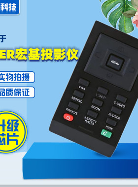 ACER宏基投影机仪遥控器X1160Z X1161PA X1130P EV-S13H EV-S50