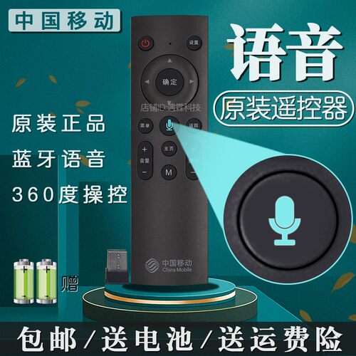 浩意机顶盒遥控器蓝牙语音